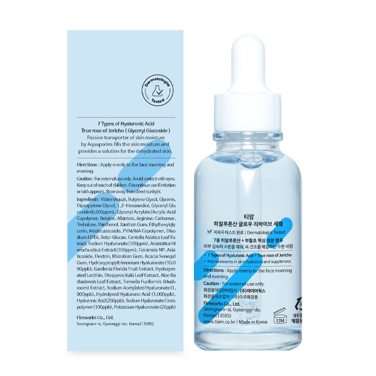 سرم هیالورونیک آبرسان تیام